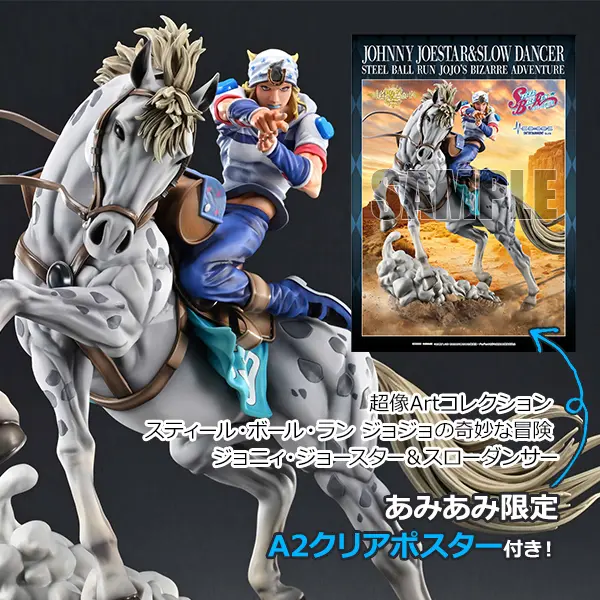With Bonus - Jojo Part 7: Steel Ball Run / Johnny Joestar