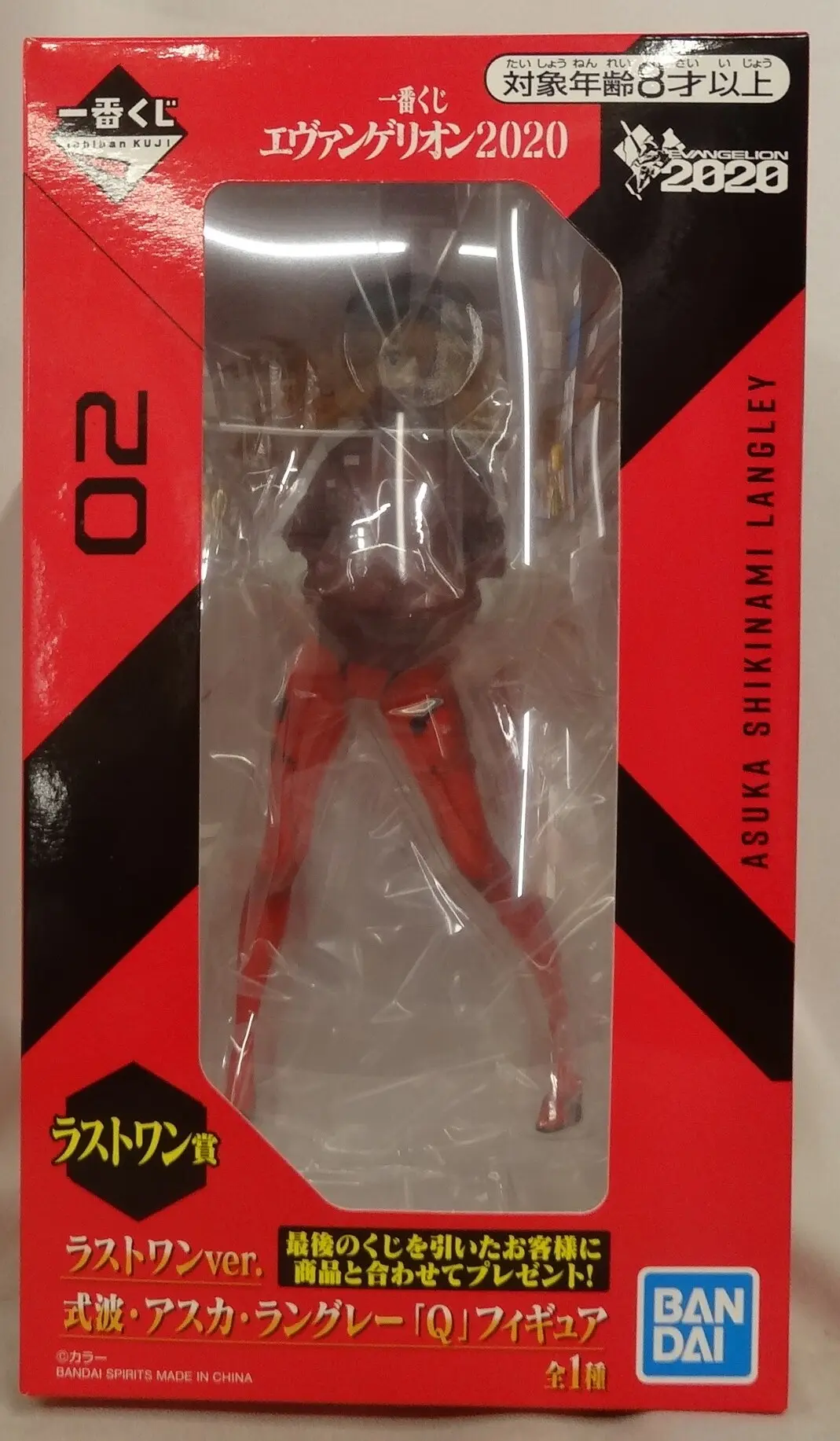 Ichiban Kuji - Neon Genesis Evangelion / Asuka Langley