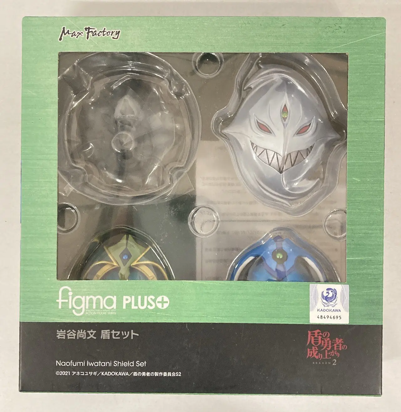 figma - The Rising of the Shield Hero