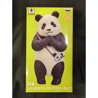 Sofubi Figure - Shirokuma Cafe (Polar Bear Cafe)