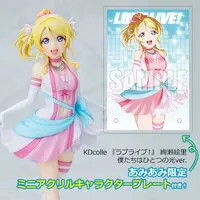 KDcolle - Love Live! / Ayase Eri
