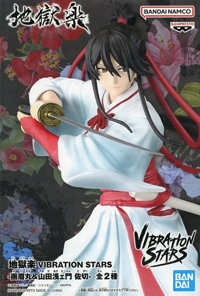 Vibration Stars - Jigokuraku (Hell's Paradise) / Yamada Asaemon Sagiri
