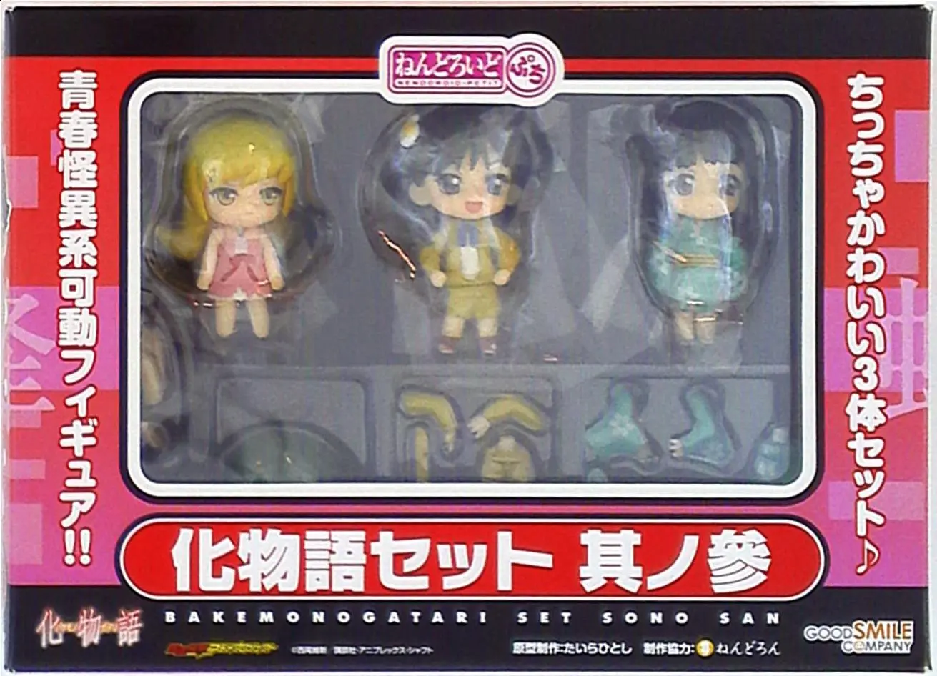 Nendoroid - Nendoroid Petite - Bakemonogatari