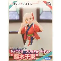 Chokonose - Lycoris Recoil / Nishikigi Chisato