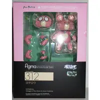 figma - Arpeggio of Blue Steel -Ars Nova-