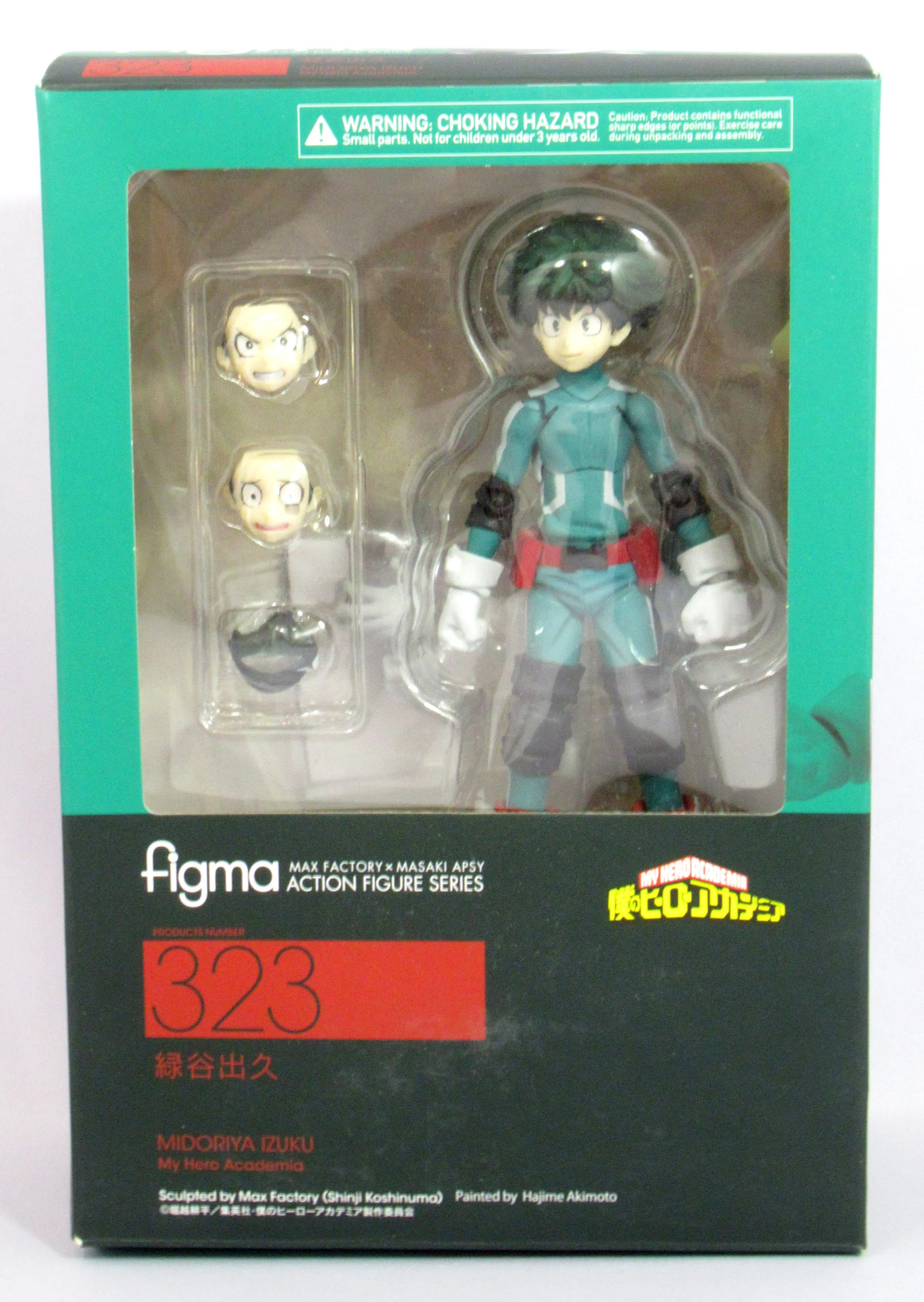 figma - Boku no Hero Academia (My Hero Academia) / Midoriya Izuku