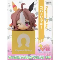 Hikkake Figure - Uma Musume: Pretty Derby / Copano Rickey