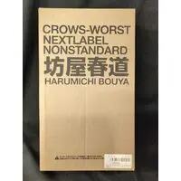 Figure - Crows / Bouya Harumichi
