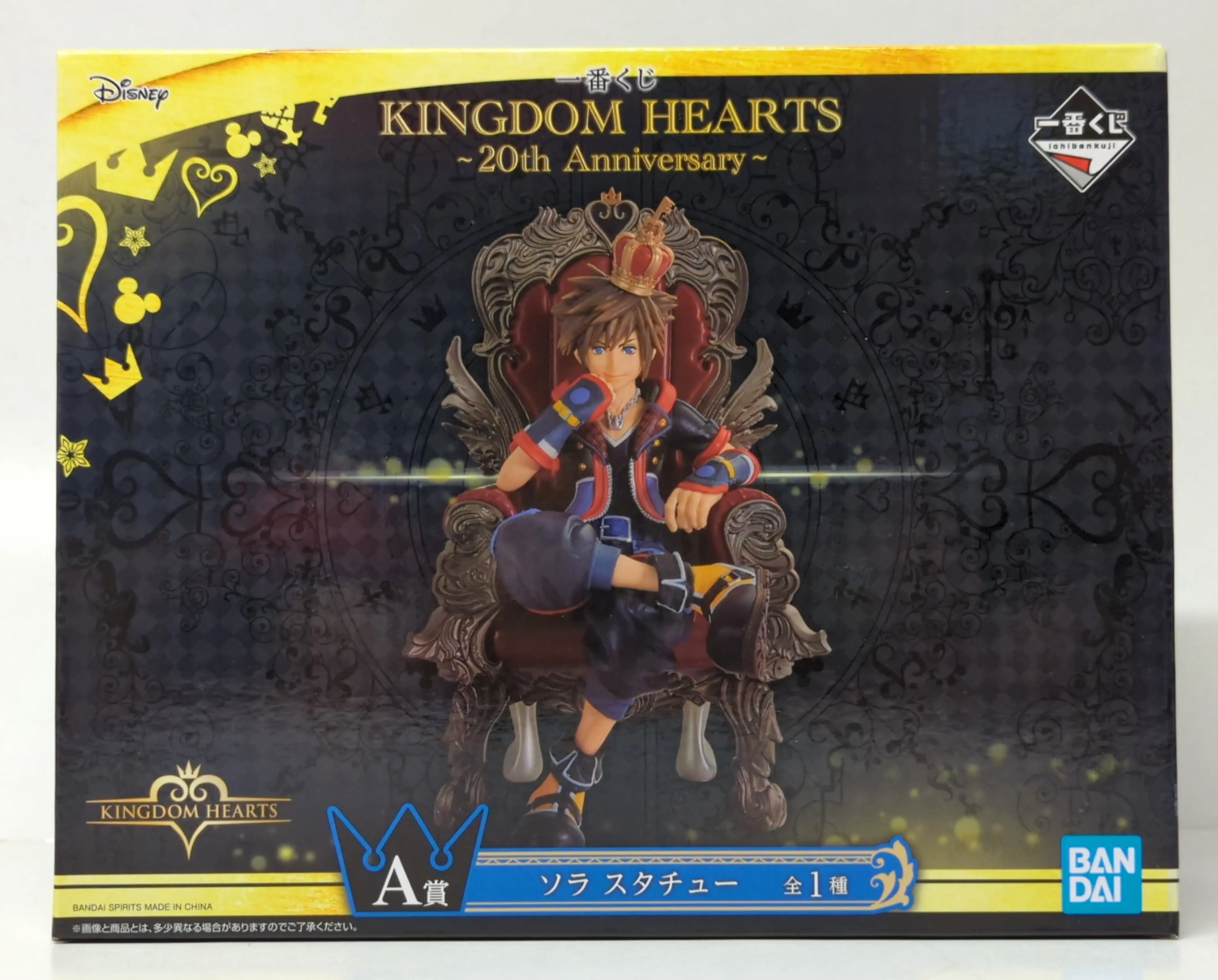 Ichiban Kuji - Kingdom Hearts