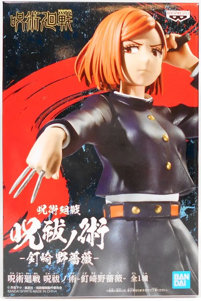 Prize Figure - Jujutsu Kaisen / Kugisaki Nobara