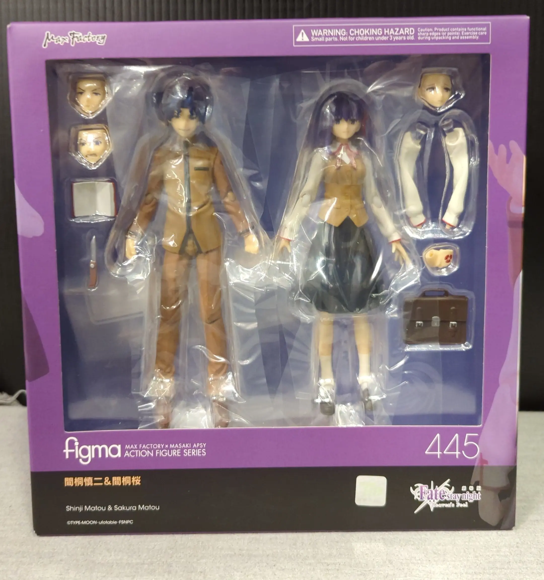 figma - Fate/stay night / Matou Sakura