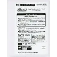 Taito Online Crane Limited - Atelier Ryza