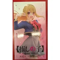 Coreful - Oshi no Ko / Hoshino Ruby