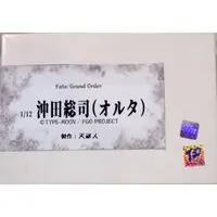 Resin Cast Assembly Kit - Garage Kit - Fate/Grand Order