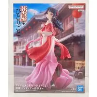 Prize Figure - Kusuriya no Hitorigoto (The Apothecary Diaries) / Maomao