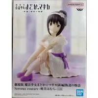 Prize Figure - Puella Magi Madoka Magica / Akemi Homura
