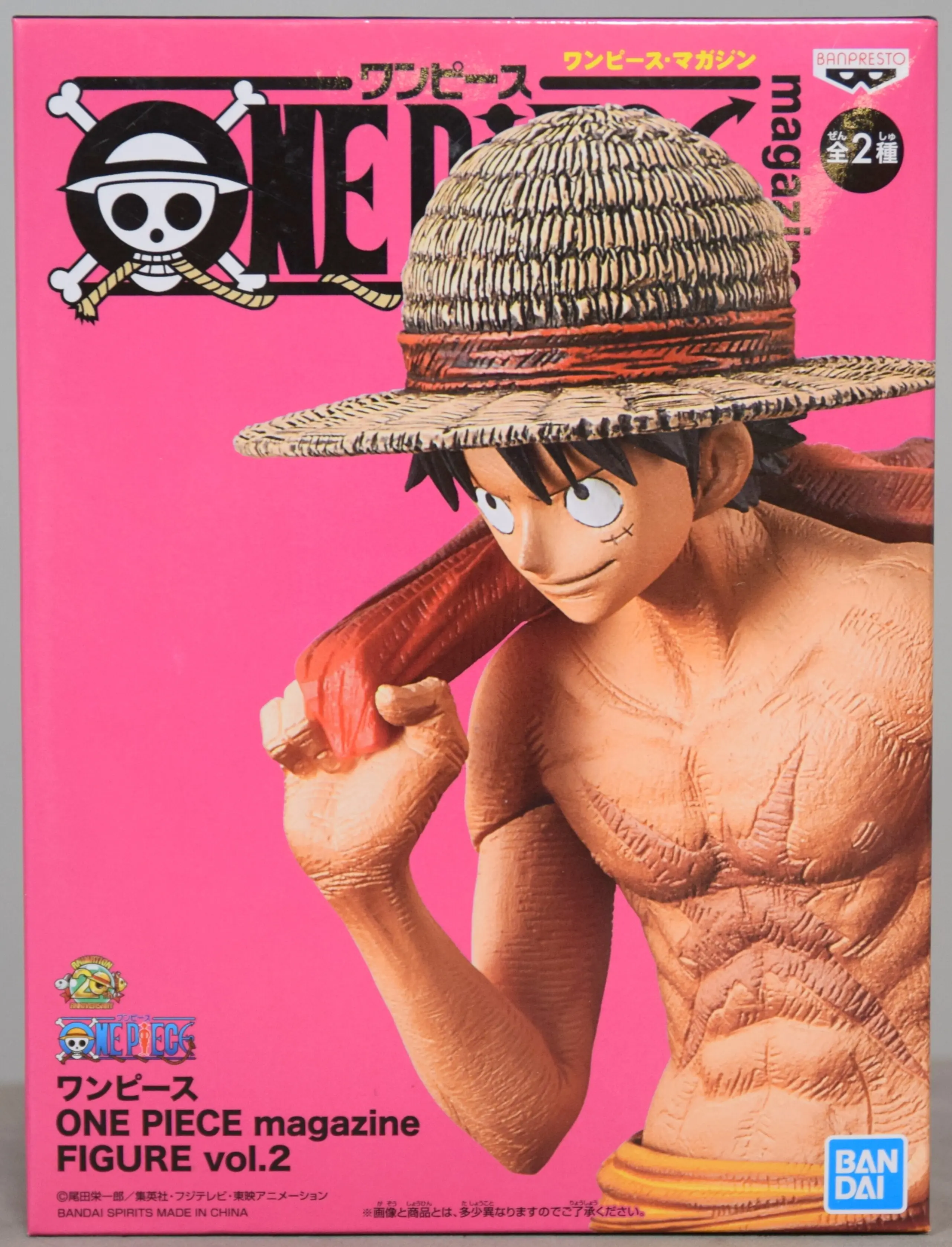 Prize Figure - One Piece / Monkey D. Luffy