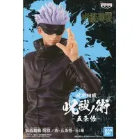 Prize Figure - Jujutsu Kaisen / Gojou Satoru