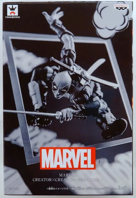 Prize Figure - Deadpool