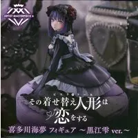 Artist MasterPiece+ - Sono Bisque Doll wa Koi wo Suru (My Dress-Up Darling) / Kitagawa Marin