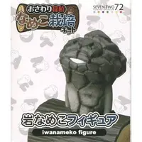 Figure - Osawari Tantei Nameko Saibai Kit