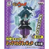 Prize Figure - Yo-kai Watch