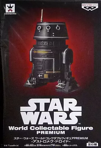 World Collectable Figure - Star Wars