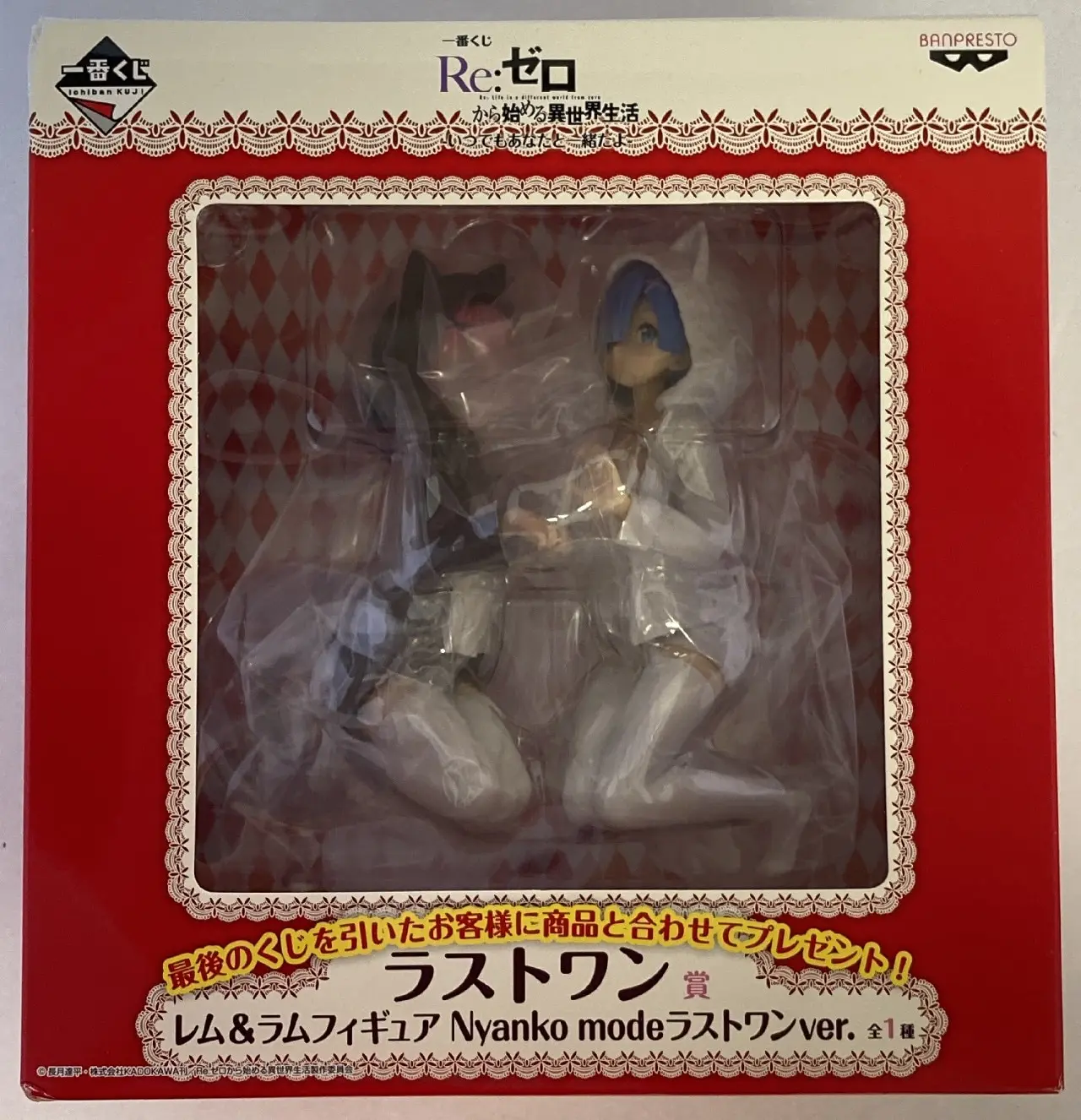 Ichiban Kuji - Re:Zero / Rem