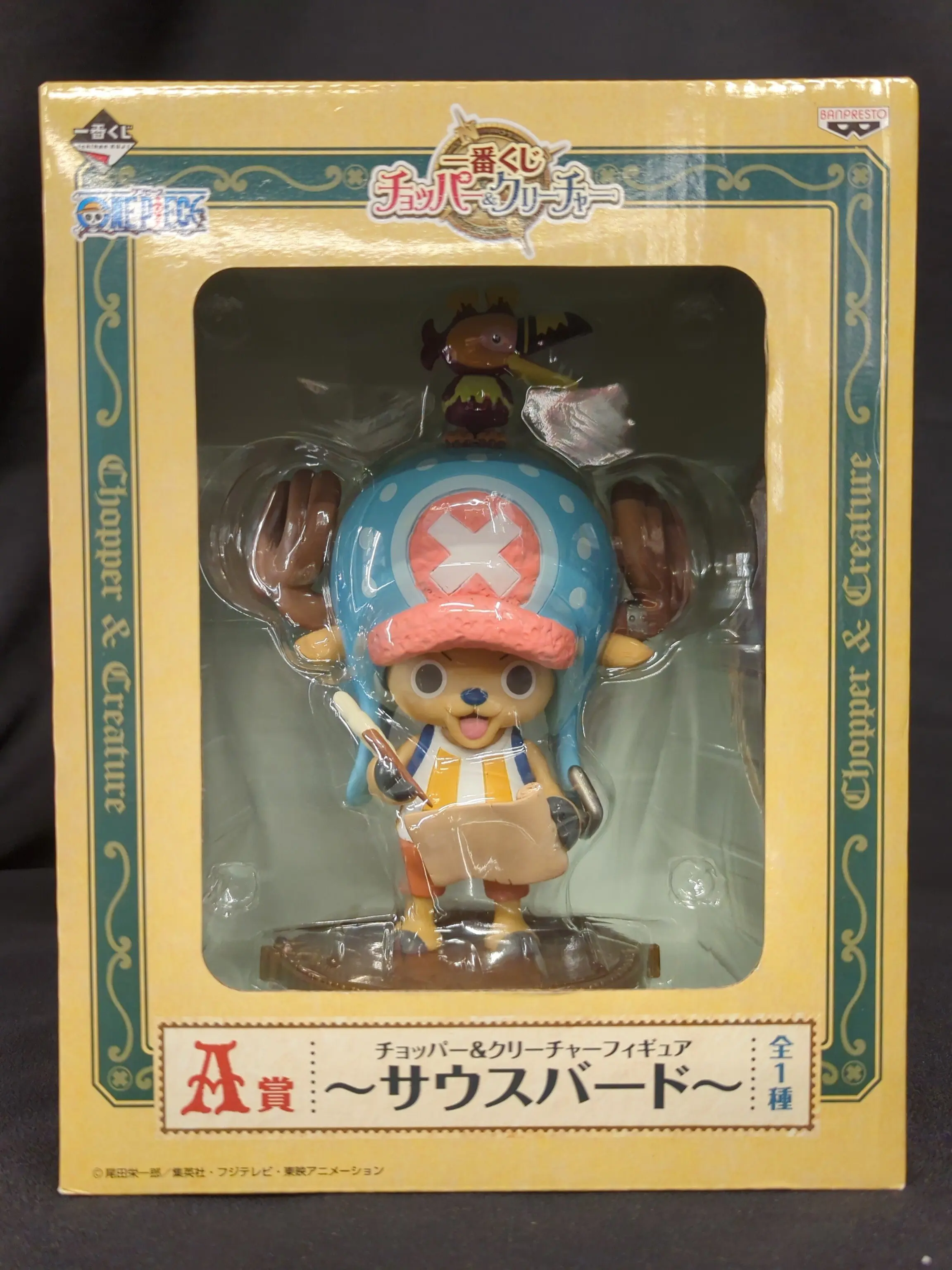 Ichiban Kuji - One Piece / Tony Tony Chopper