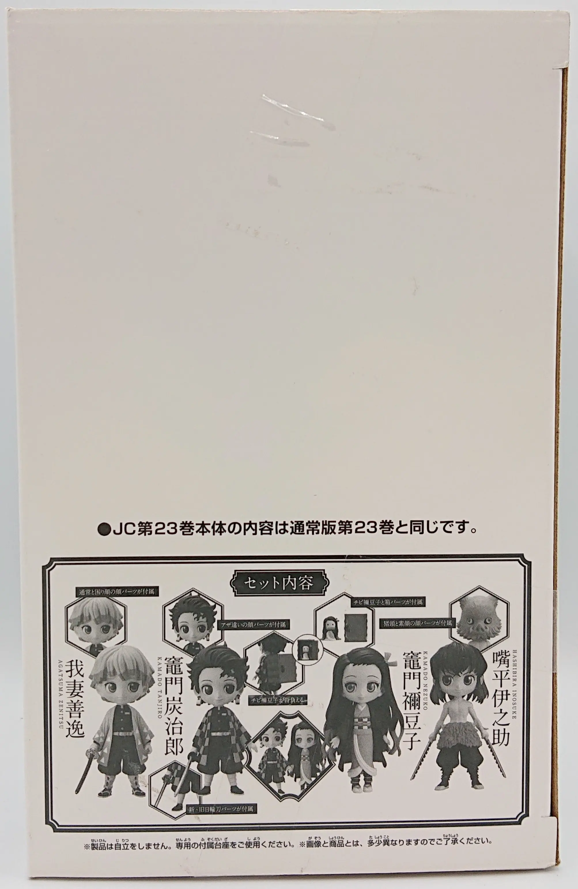 Q posket - Demon Slayer: Kimetsu no Yaiba / Kamado Nezuko & Kamado Tanjirou & Agatsuma Zenitsu & Hashibira Inosuke