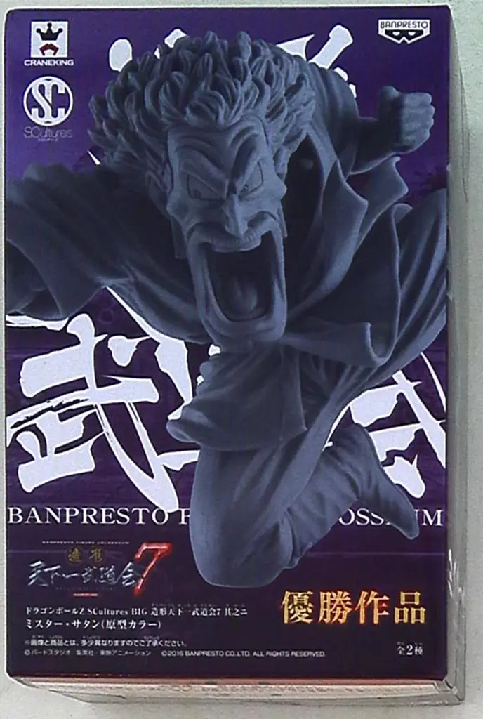 Prize Figure - Dragon Ball