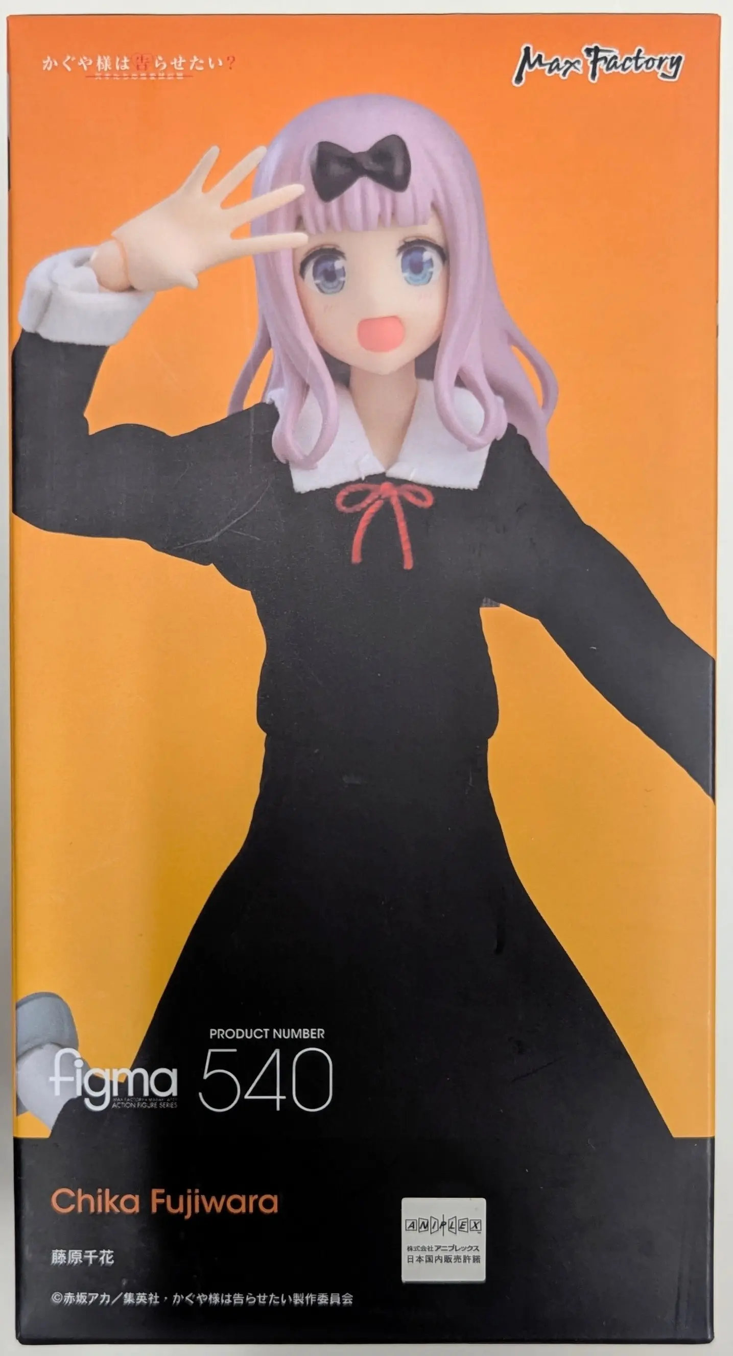 figma - Kaguya-sama: Love Is War / Fujiwara Chika