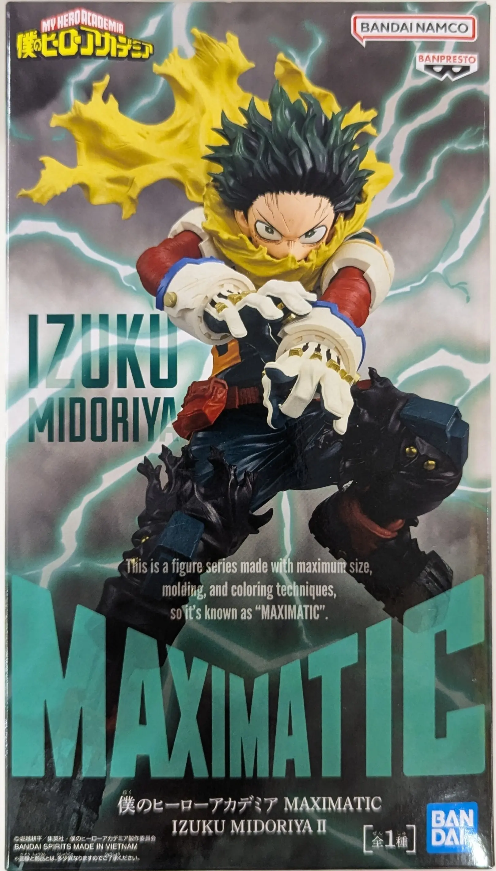 Maximatic - Boku no Hero Academia (My Hero Academia) / Midoriya Izuku