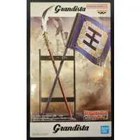 Grandista - Kingdom / Ou Ki (Qi Wang)