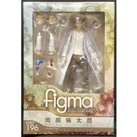 figma - Steins;Gate / Okabe Rintarou
