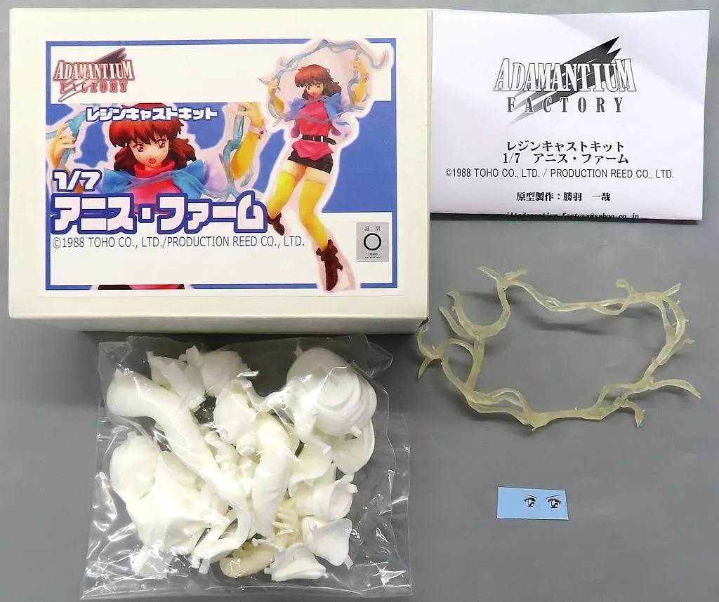 Garage Kit - Resin Cast Assembly Kit - Chouon Senshi Borgman (Sonic Soldier Borgman) / Anice Farm