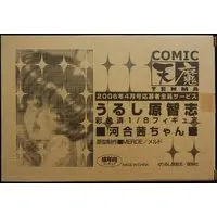 Figure - 茜新社 (茜新社 河合茜ちゃん/コミック天魔 2006/04応募者全員サービス 1/8)