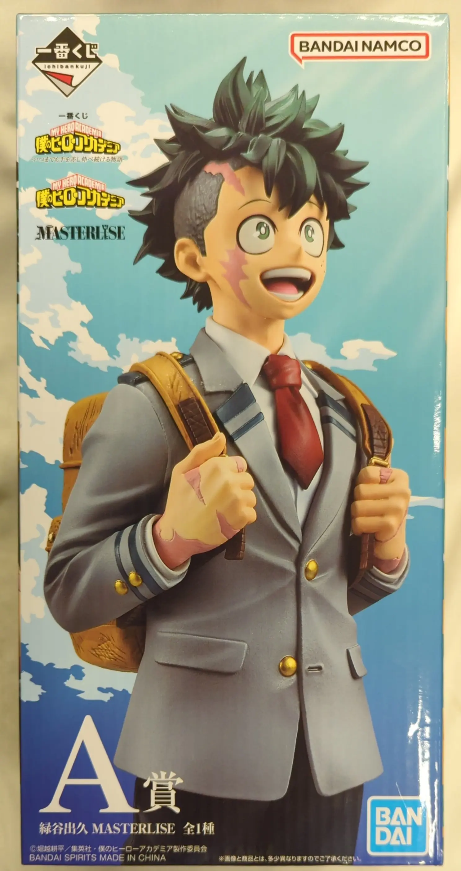 Ichiban Kuji - Boku no Hero Academia (My Hero Academia) / Midoriya Izuku