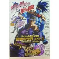 Chozo Kado - JoJo's Bizarre Adventure: Stardust Crusaders