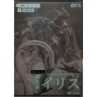 Figure - Gamera 3: Revenge of Iris