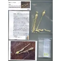 Garage Kit - Resin Cast Assembly Kit - OM規格 (PANZERFAUST60-パンツァーファウスト60- 武器シリーズ No.19 1/12 レジンキャストキット)