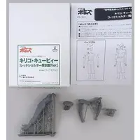 Garage Kit - Resin Cast Assembly Kit - Soukou Kihei Votoms (Armored Trooper Votoms)