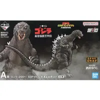 Ichiban Kuji - Godzilla series