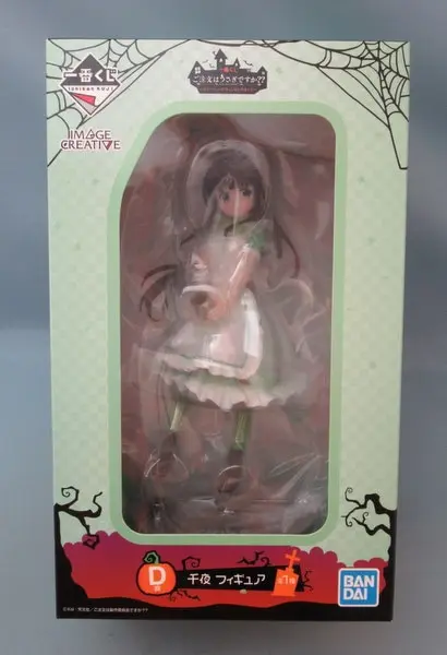 Ichiban Kuji - GochiUsa / Ujimatsu Chiya