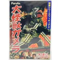 Figure - Godzilla series