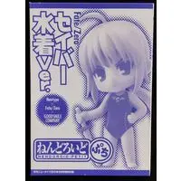 Nendoroid Petite - Fate/stay night / Artoria Pendragon (Saber)