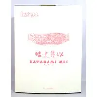 Prize Figure - Haruru Minamo ni!