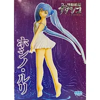Figure - Kidou Senkan Nadesico (Martian Successor Nadesico) / Hoshino Ruri - Maid