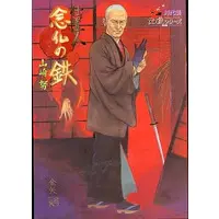 Figure - Hissatsu Shigotonin