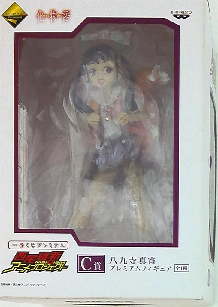 Ichiban Kuji - Bakemonogatari / Hachikuji Mayoi